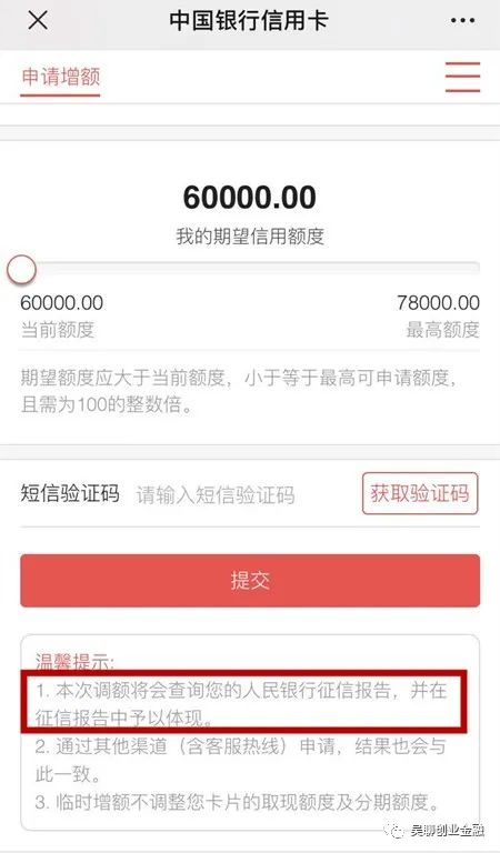 中行信用卡提固定额度新路子，每个人都可以提额吗？-第5张图片-牧野网