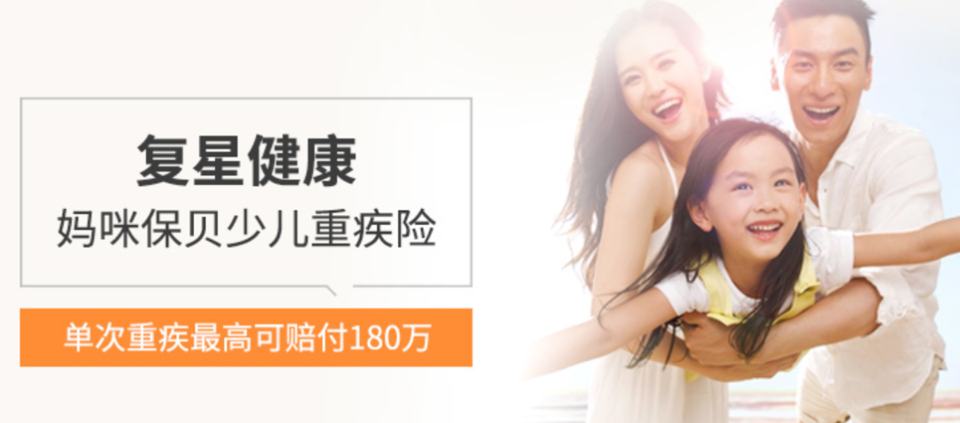 给孩子买保险为啥你总是买不对？-第3张图片-牧野网