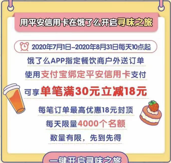 平安信用卡活动爆多 平安肯德基会员联名卡有什么优惠？-第7张图片-牧野网