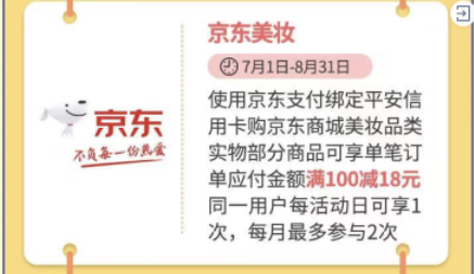 平安信用卡活动爆多 平安肯德基会员联名卡有什么优惠？-第11张图片-牧野网