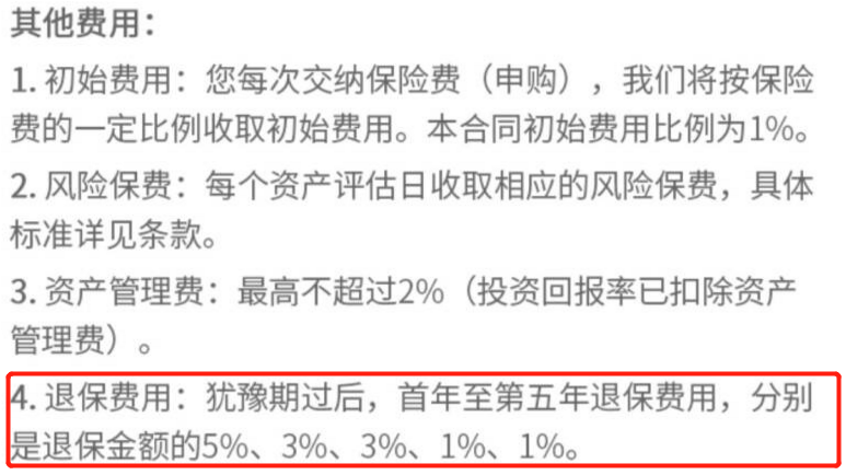 收益高达5.32%的低风险产品，小金保能入手吗？-第10张图片-牧野网