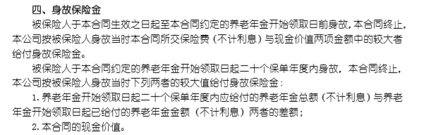 增额终身寿险和年金险的区别有哪些？-第2张图片-牧野网