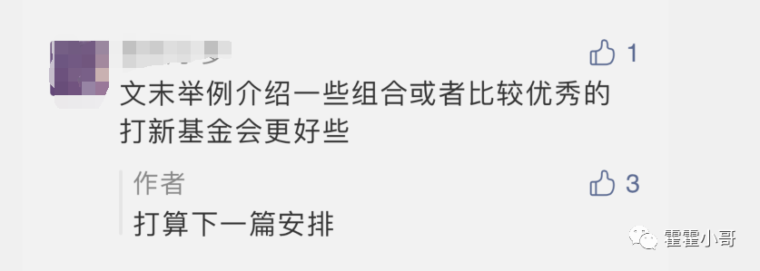 怎么购买打新基金？我决定“抄作业”了-第11张图片-牧野网