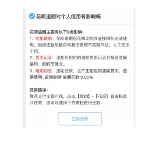 蚂蚁花呗接入征信了 怎么看自己花呗是否上征信？-第2张图片-牧野网