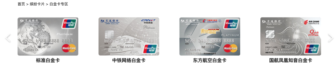 一张免年费新卡：交通银行长三角信用卡-第10张图片-牧野网