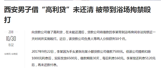 网贷、信用卡非法手段催收高利贷、套路贷没人管？-第1张图片-牧野网