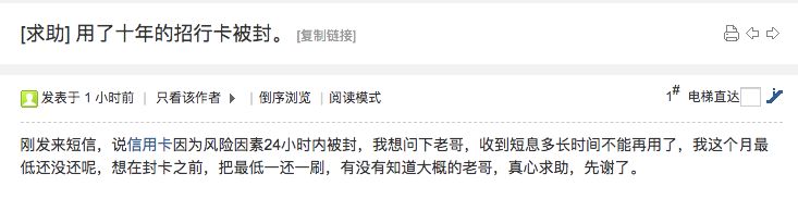 招行信用卡被封怎么办？招行信用卡封卡是什么情况？-第1张图片-牧野网