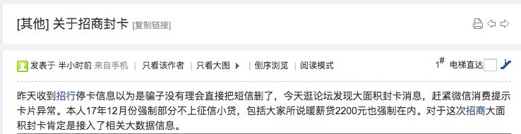 招行信用卡被封怎么办？招行信用卡封卡是什么情况？-第2张图片-牧野网