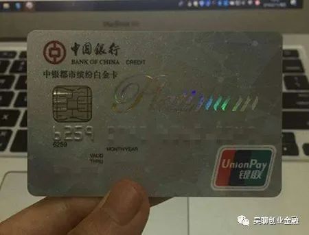 中国银行信用卡办理和提额技巧-第3张图片-牧野网