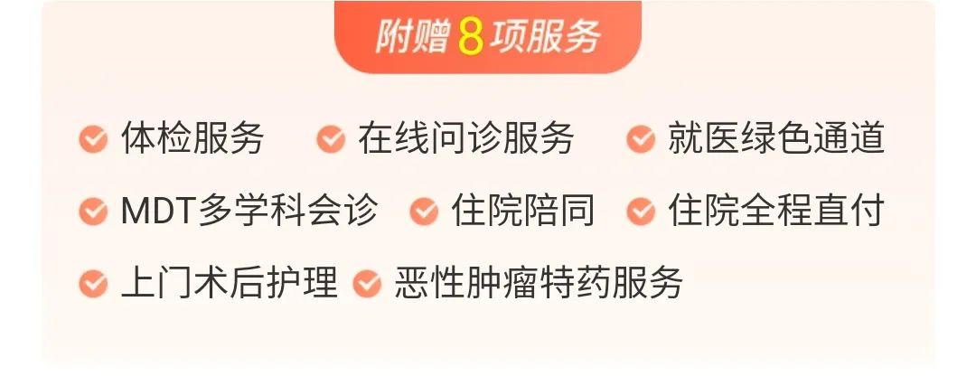 百万医疗险哪家好？京东金融上的超医保百万医疗险怎么样？-第4张图片-牧野网