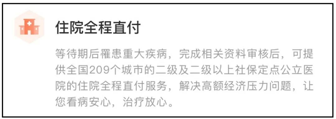 百万医疗险哪家好？京东金融上的超医保百万医疗险怎么样？-第5张图片-牧野网