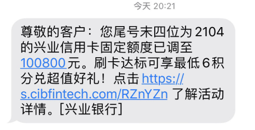 哪家银行信用卡提额周期到了？信用卡提额有技巧-第5张图片-牧野网