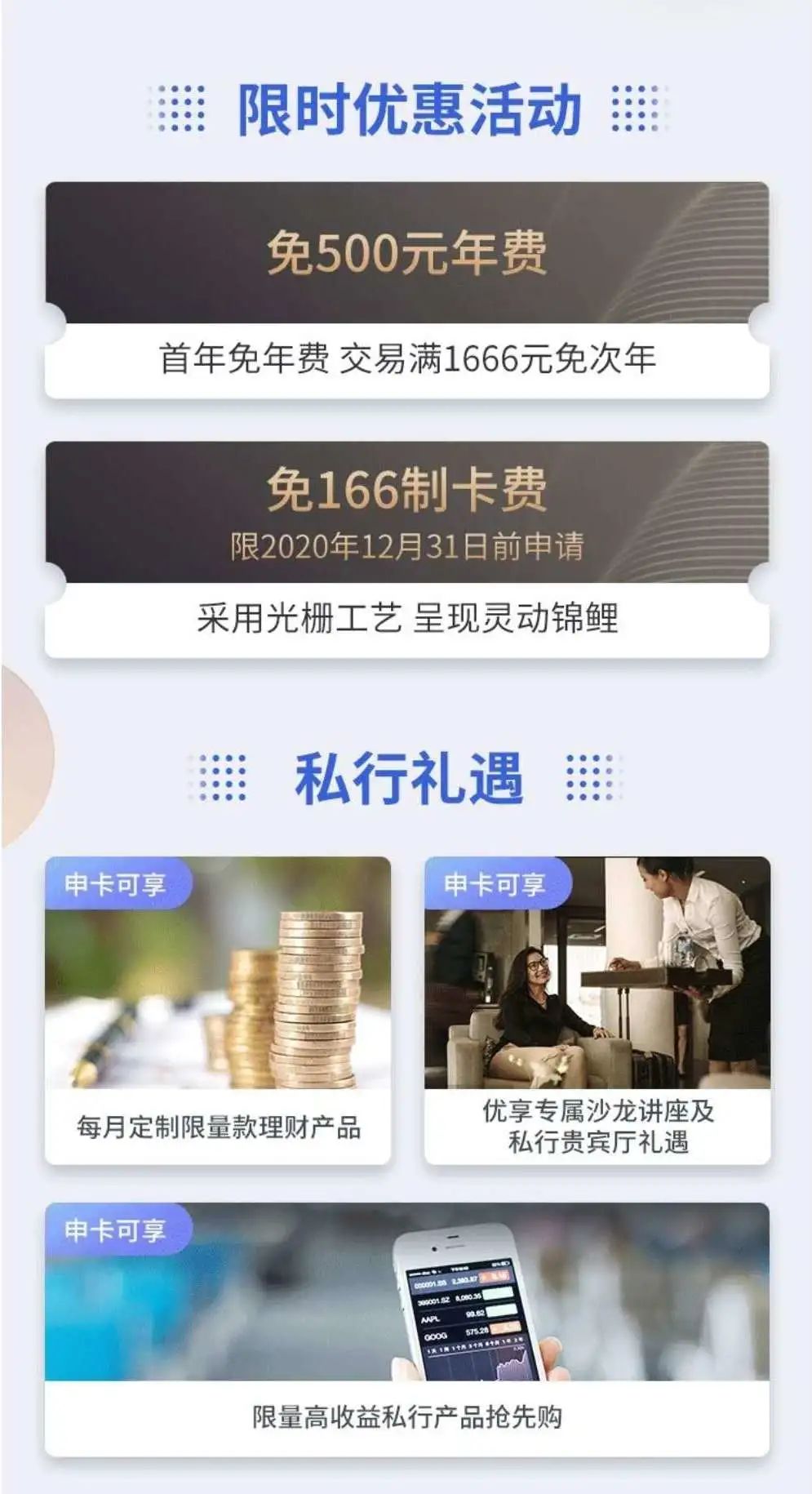 厦门银行锦鲤白金信用卡好吗？-第3张图片-牧野网