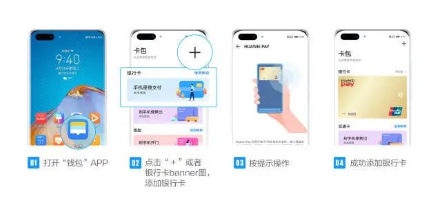 华为​Huawe Card笔笔有返现，月撸100元-第13张图片-牧野网