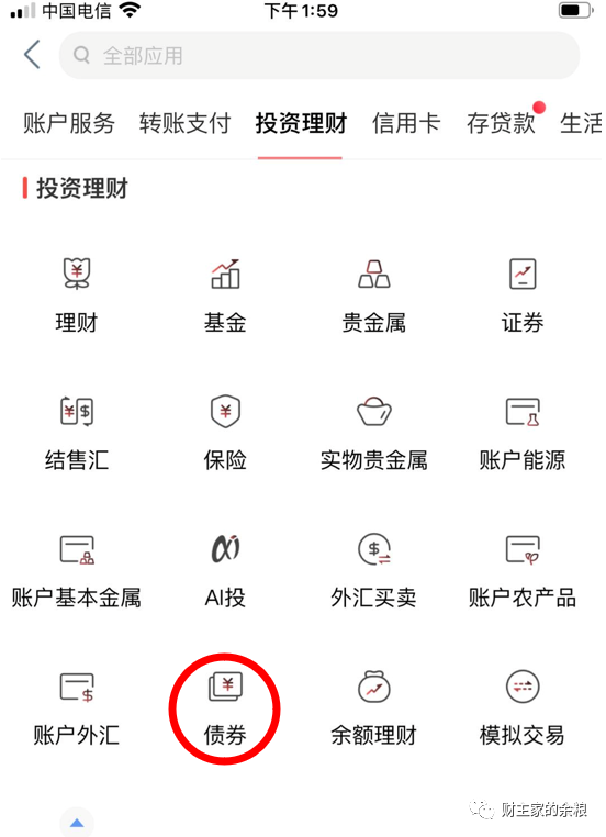 债券投资有必要学吗？个人如何进行债券投资？-第2张图片-牧野网