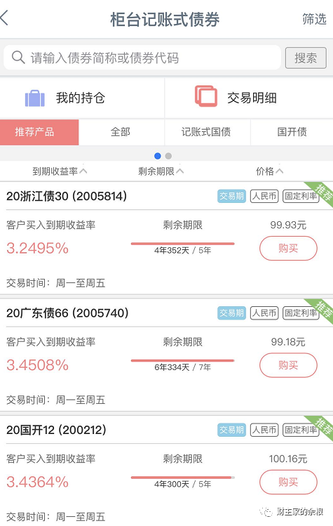 债券投资有必要学吗？个人如何进行债券投资？-第3张图片-牧野网
