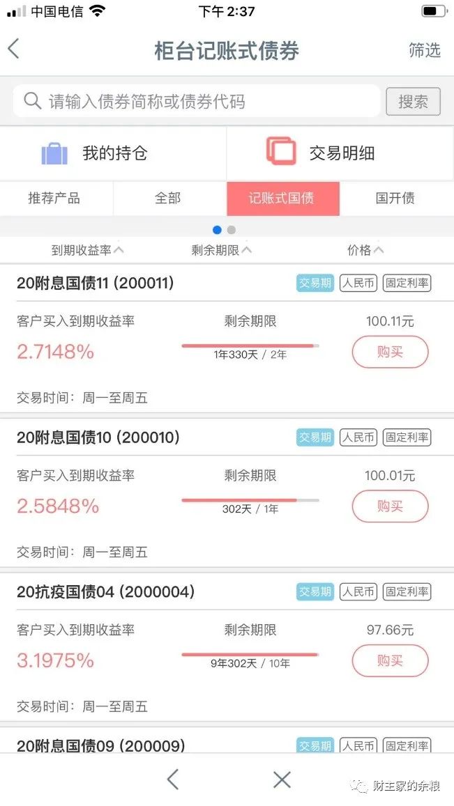 债券投资有必要学吗？个人如何进行债券投资？-第5张图片-牧野网