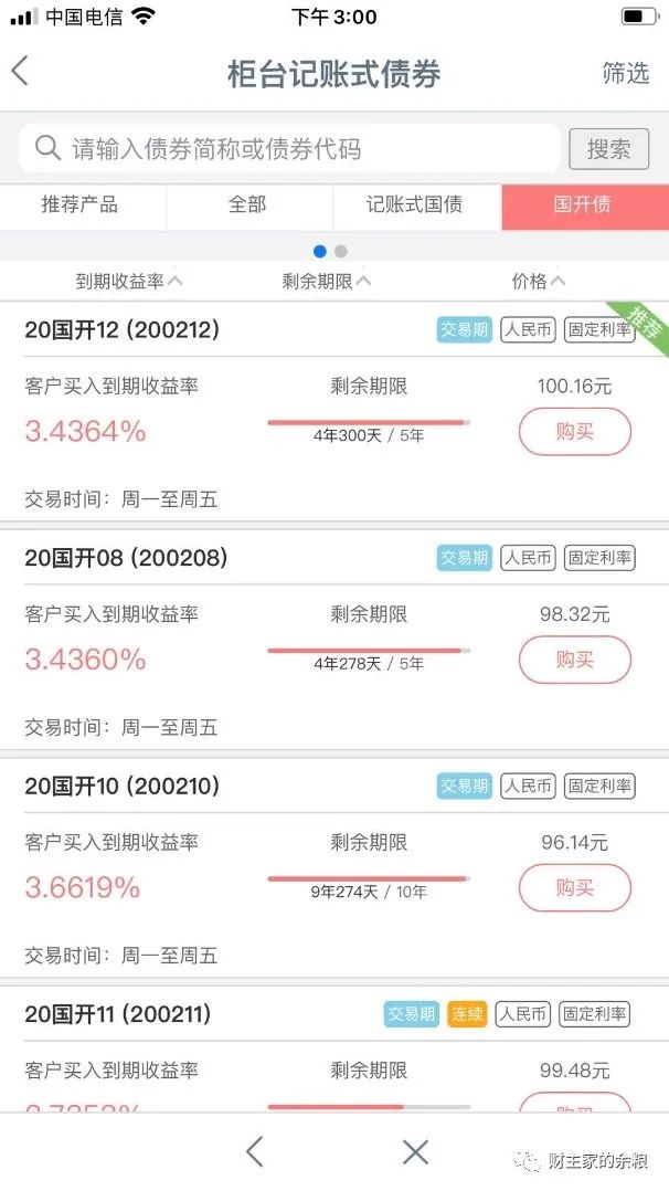 债券投资有必要学吗？个人如何进行债券投资？-第6张图片-牧野网