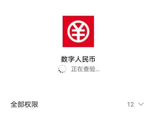 数字人民币是什么？与第三方支付有何区别？-第2张图片-牧野网