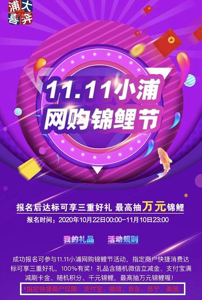 信用卡也有双十一？招商银行信用卡、广发信用卡活动走起-第4张图片-牧野网