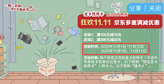 信用卡也有双十一？招商银行信用卡、广发信用卡活动走起-第9张图片-牧野网