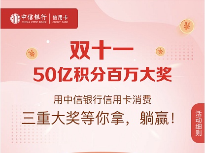 信用卡也有双十一？招商银行信用卡、广发信用卡活动走起-第12张图片-牧野网