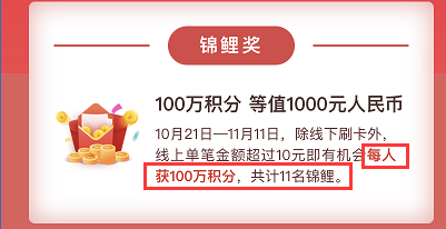 信用卡也有双十一？招商银行信用卡、广发信用卡活动走起-第13张图片-牧野网