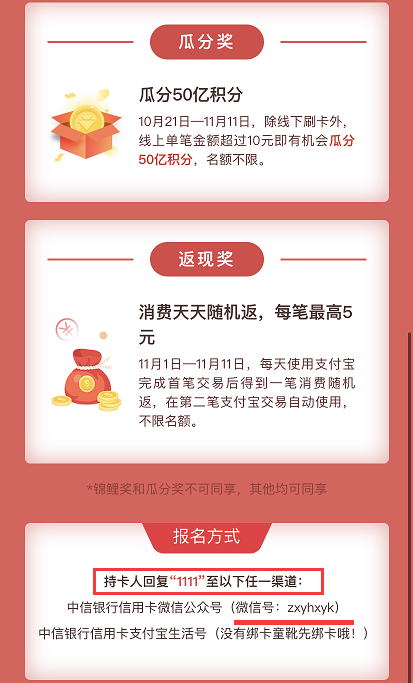 信用卡也有双十一？招商银行信用卡、广发信用卡活动走起-第14张图片-牧野网