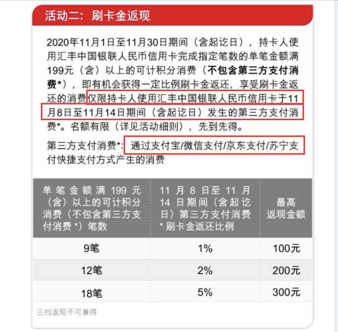 信用卡也有双十一？招商银行信用卡、广发信用卡活动走起-第17张图片-牧野网