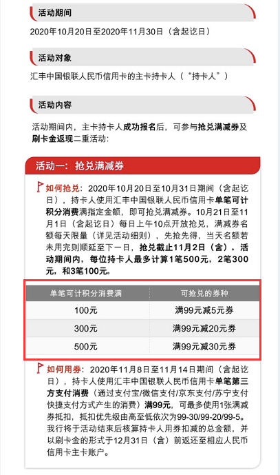 信用卡也有双十一？招商银行信用卡、广发信用卡活动走起-第16张图片-牧野网