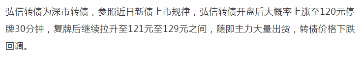 科森转债强赎 金诺转债明日上市开盘价分析-第3张图片-牧野网