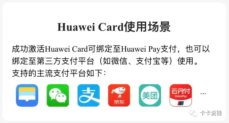 中信银行信用卡中信Huawei Card年费多少？-第6张图片-牧野网