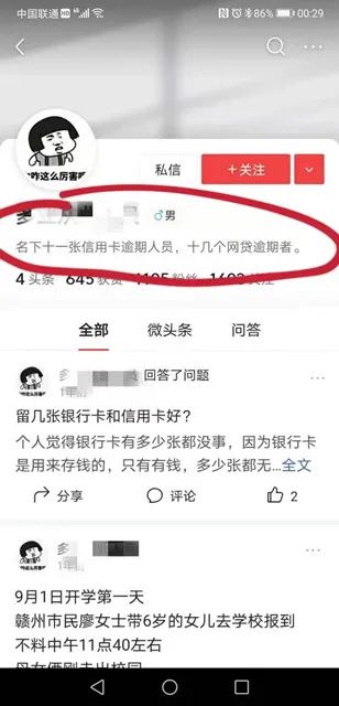 个人消费贷款符合“普惠金融”原则吗？-第5张图片-牧野网