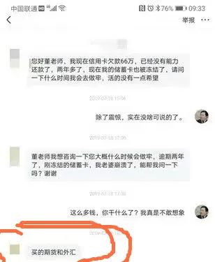 个人消费贷款符合“普惠金融”原则吗？-第3张图片-牧野网