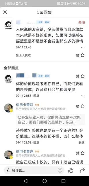 个人消费贷款符合“普惠金融”原则吗？-第4张图片-牧野网