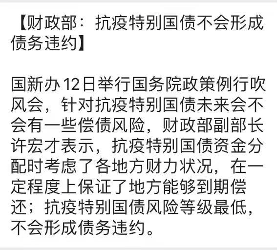 企业债券暴雷 AAA级信用债违约-第6张图片-牧野网