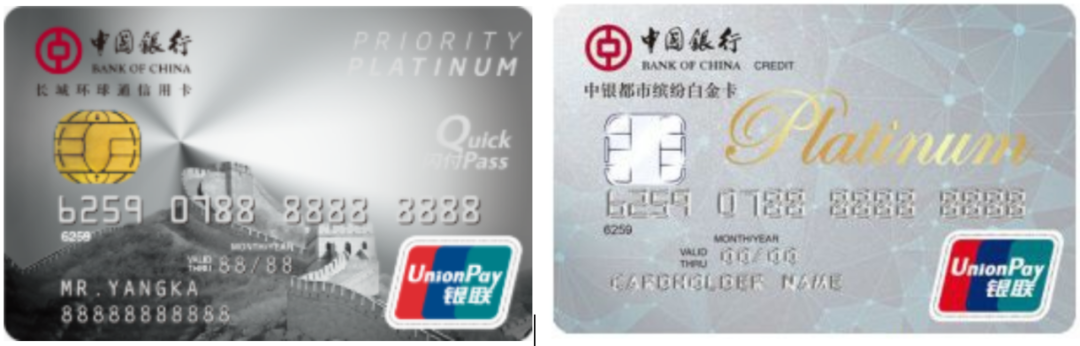 中国银行信用卡值得用么？2020值得办的中行信用卡-第5张图片-牧野网
