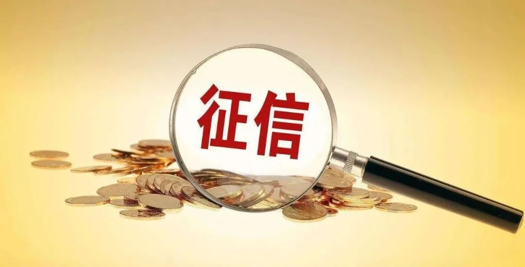 信用卡办理银行查征信到底是什么规律？-第2张图片-牧野网