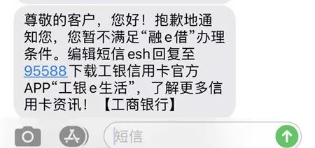 工行融e借部分地区可提额最高20万-第7张图片-牧野网