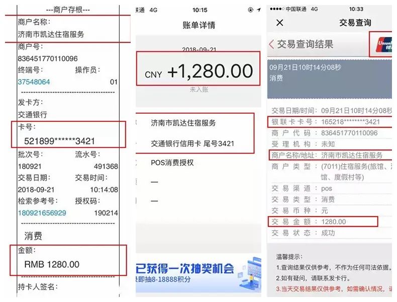 信用卡降额风控跟POS机有关系吗？-第1张图片-牧野网