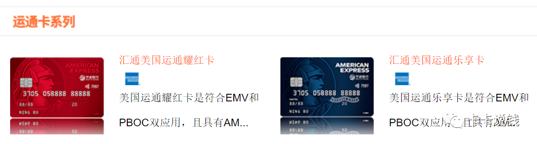 宁波银行美国运通耀红卡10%返现，5000元大毛-第7张图片-牧野网