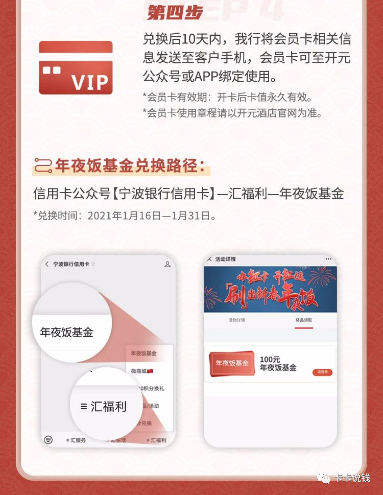 宁波银行美国运通耀红卡10%返现，5000元大毛-第6张图片-牧野网