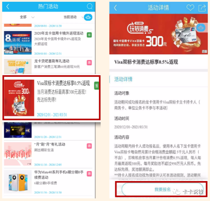 宁波银行美国运通耀红卡10%返现，5000元大毛-第11张图片-牧野网