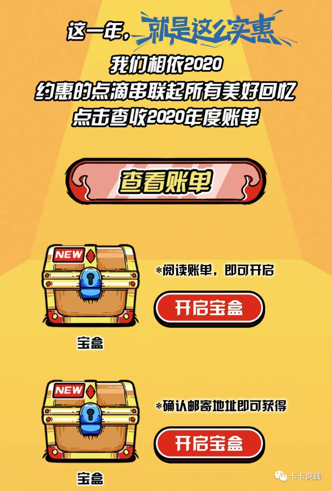 宁波银行美国运通耀红卡10%返现，5000元大毛-第13张图片-牧野网