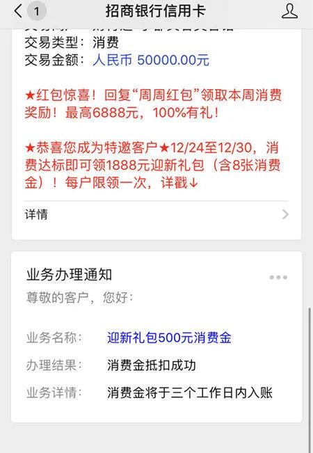 招行大毛活动出事故了 工银故宫联名信用卡放水-第5张图片-牧野网