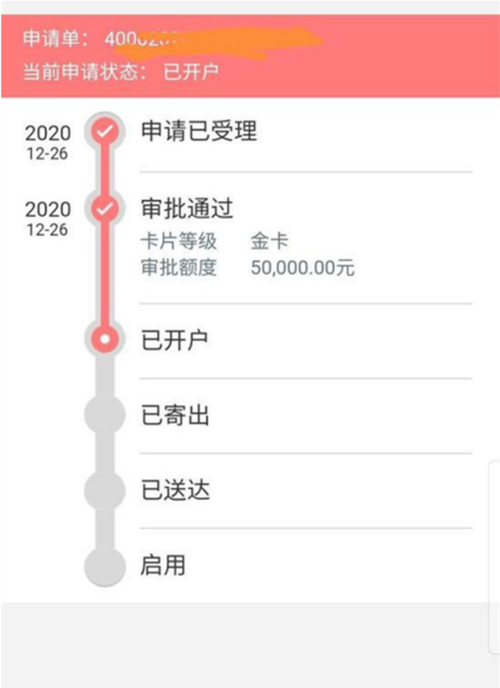 招行大毛活动出事故了 工银故宫联名信用卡放水-第6张图片-牧野网