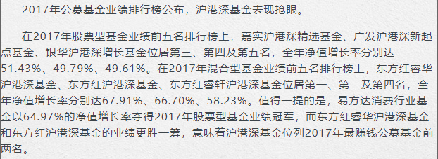 “沪港深基金”为什么越来越少？-第2张图片-牧野网