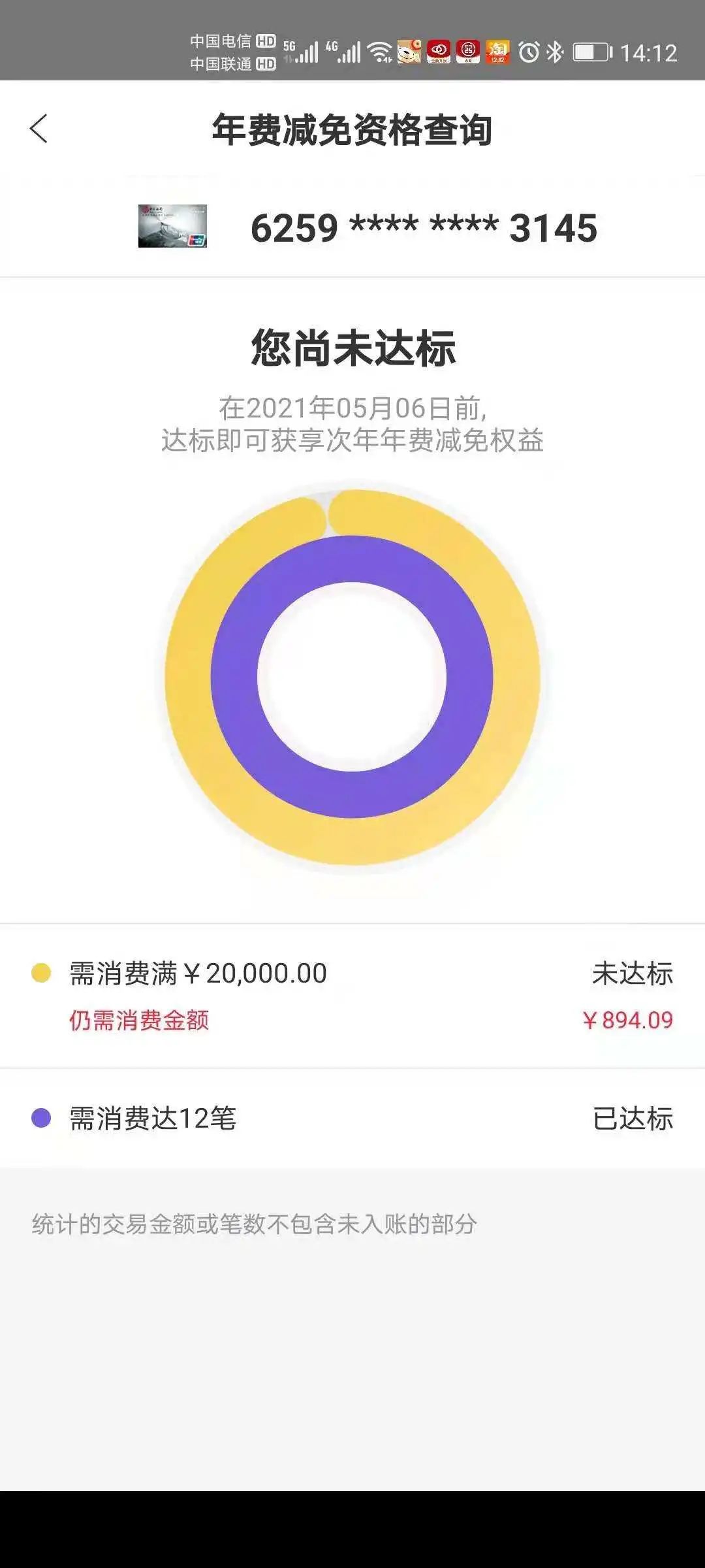 免不免信用卡年费怎么看？自助查询信用卡年费信息-第2张图片-牧野网