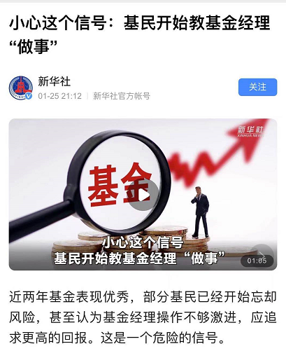 频繁上热搜的基金还能参与吗？-第5张图片-牧野网