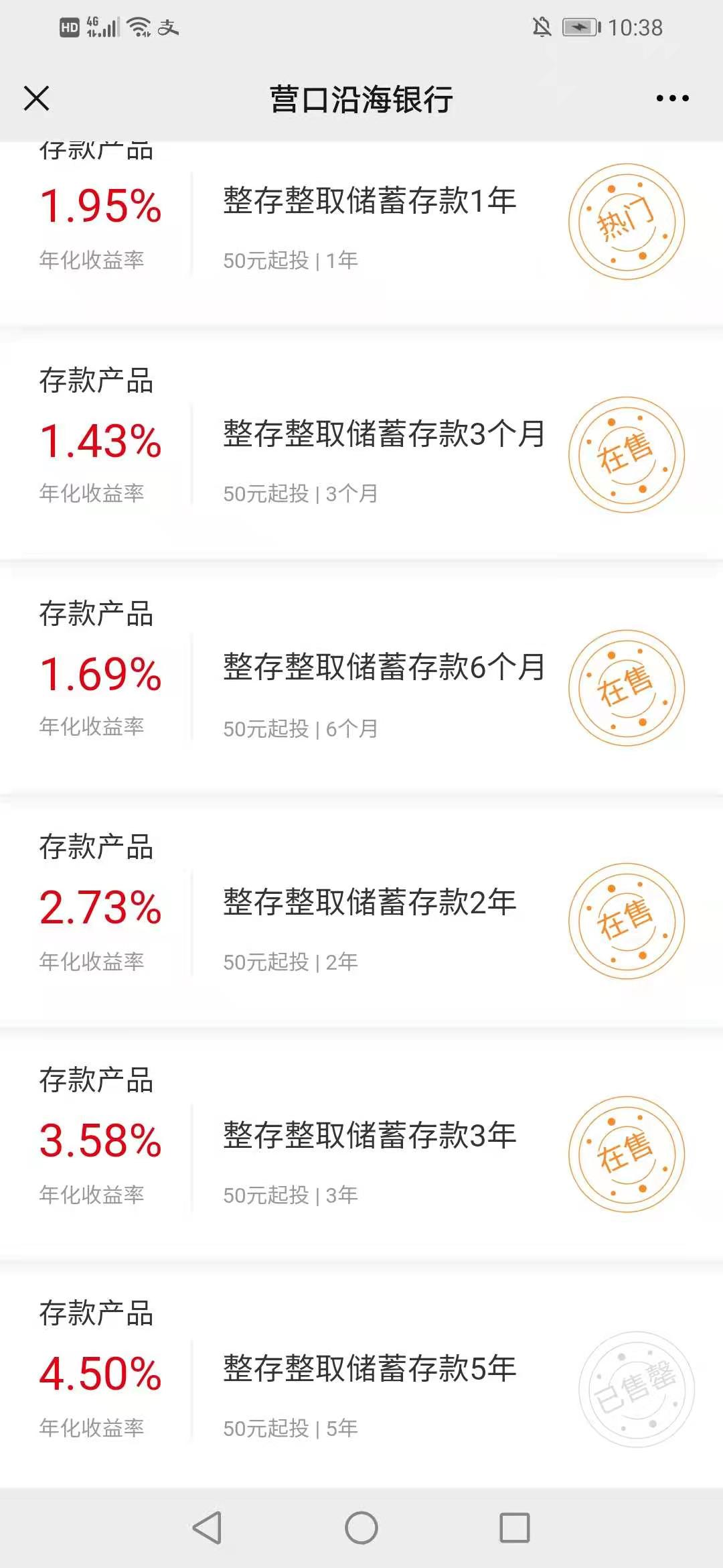 【银行存款利率】年利息5.5%的银行存款来了-第4张图片-牧野网